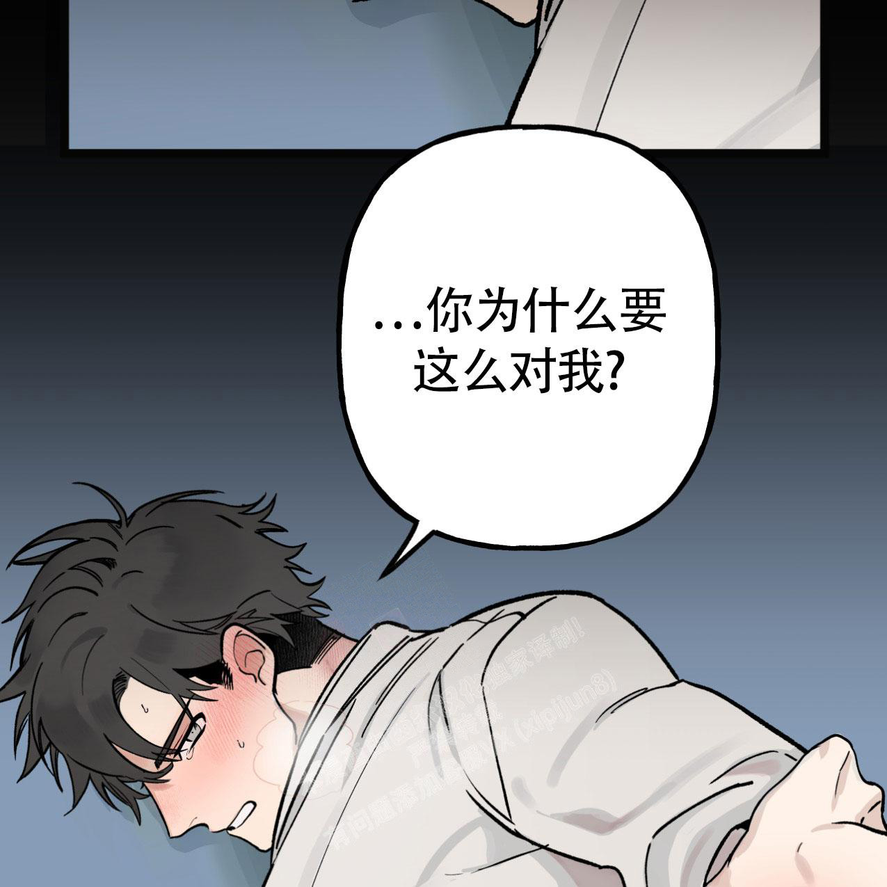 无法实现的愿望漫画,第4话2图