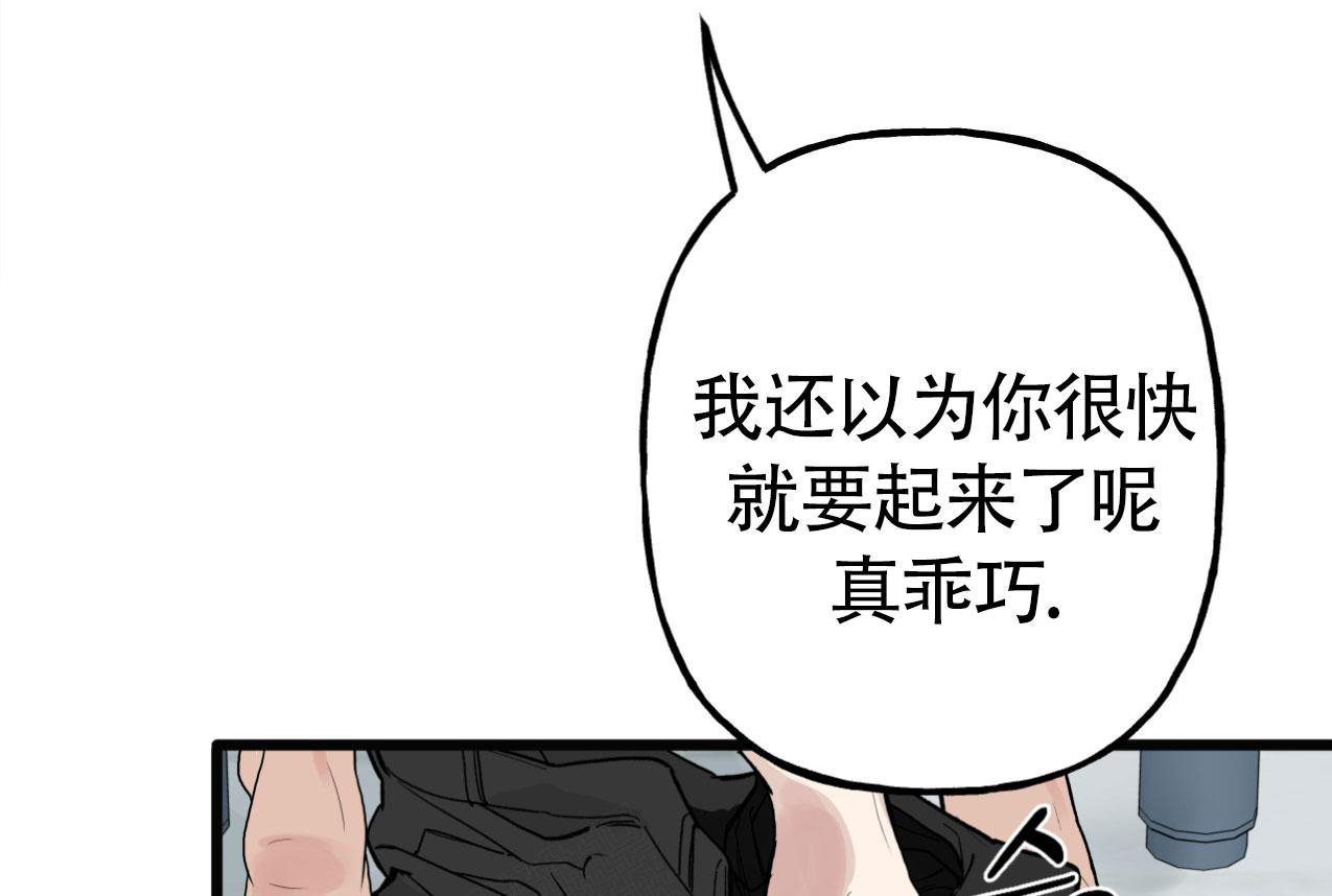 无法实现的愿望漫画,第4话4图