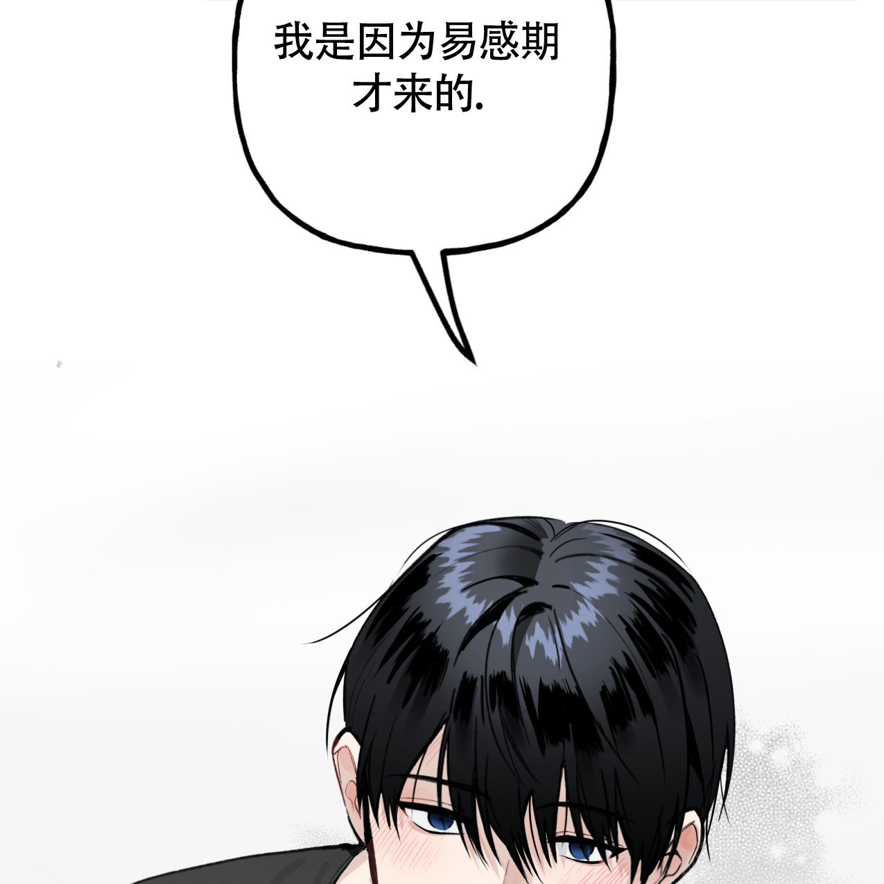 无法实现的愿望漫画,第2话2图