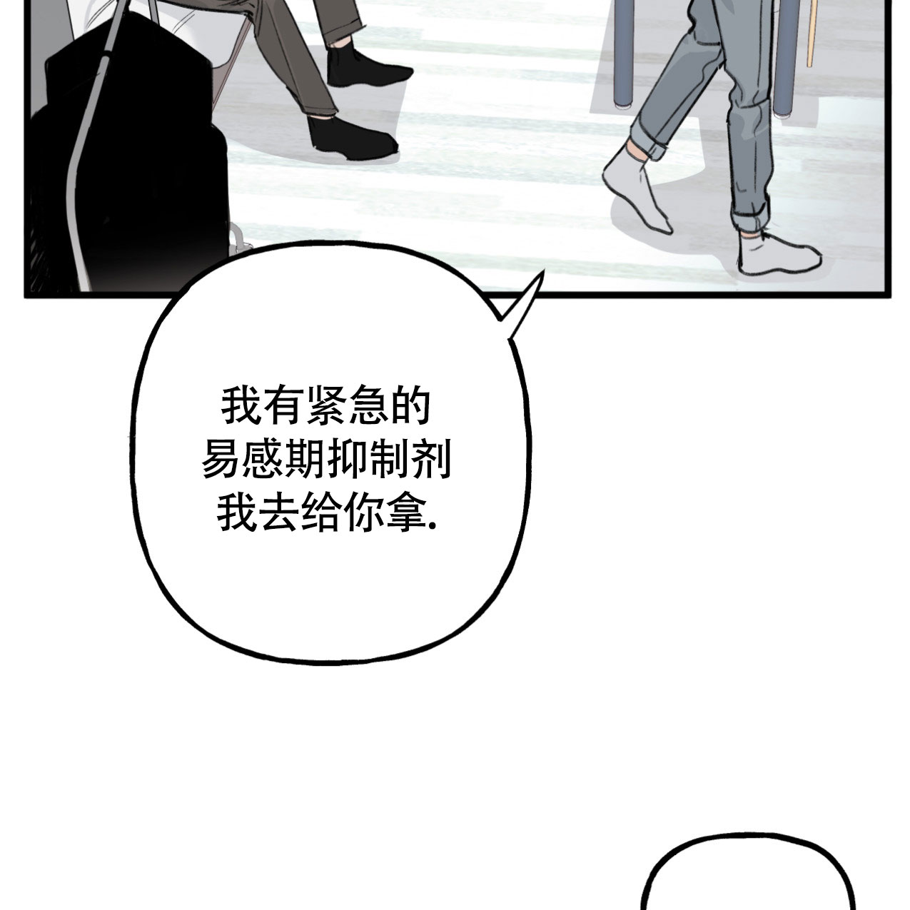 无法实现的愿望漫画,第2话4图