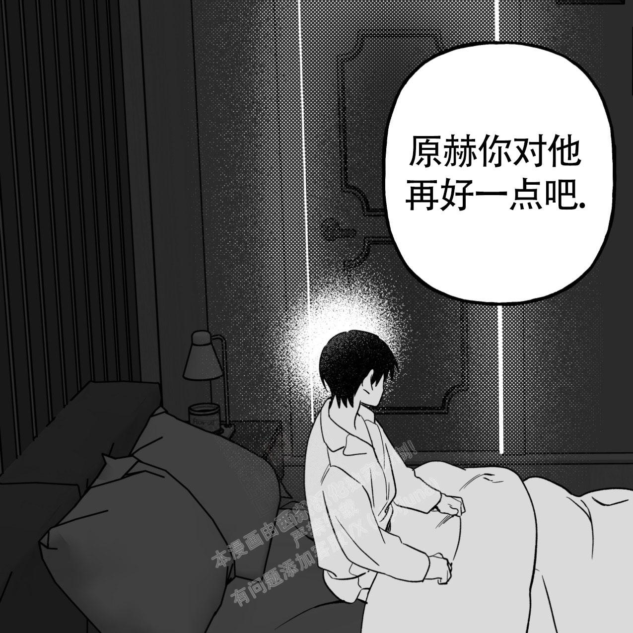 无法实现的愿望漫画,第4话1图