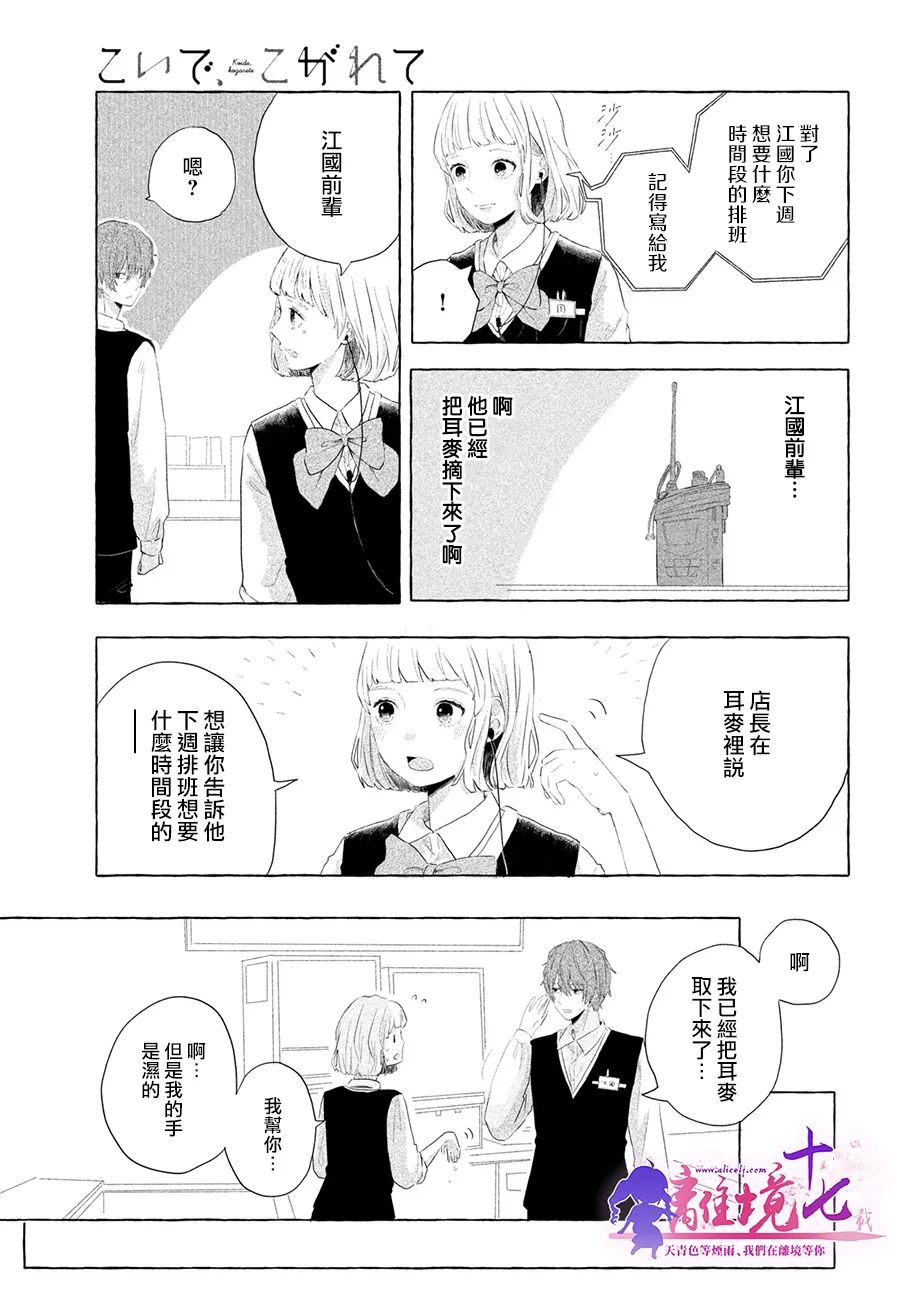 谁道相思是闲愁漫画,第1话2图