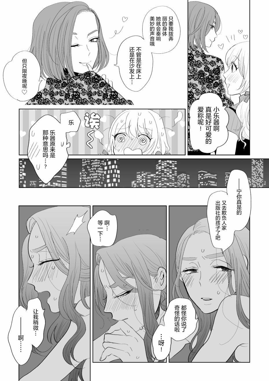 颜值模特小俩口的同居生活 漫画,第1话2图