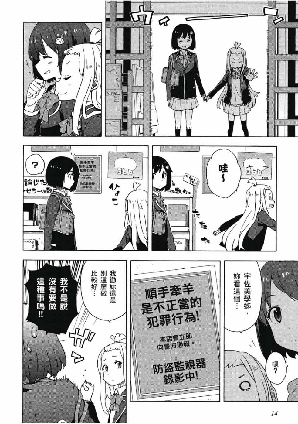 这个美术社大有问题！漫画,第2卷1图