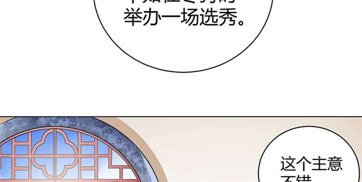 寡人有疾，其名相思漫画,第7话4图