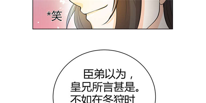 寡人有疾，其名相思漫画,第7话3图