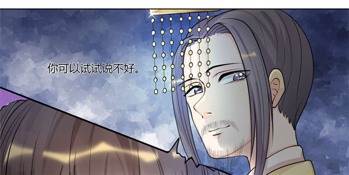 寡人有疾，其名相思漫画,第7话1图