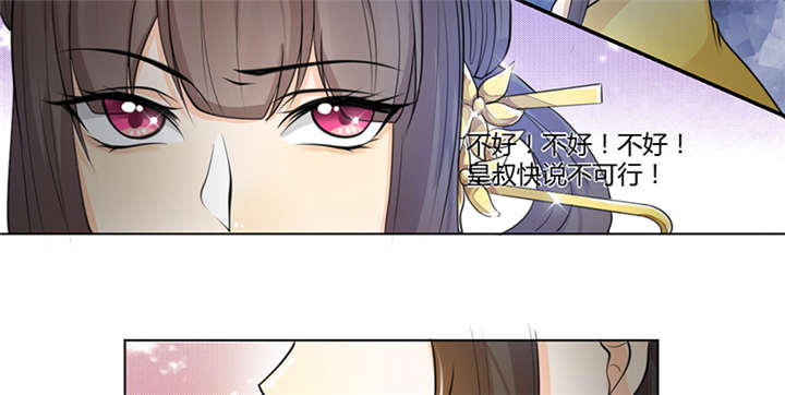 寡人有疾，其名相思漫画,第7话2图