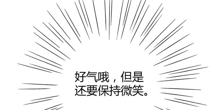 寡人有疾，其名相思漫画,第7话2图