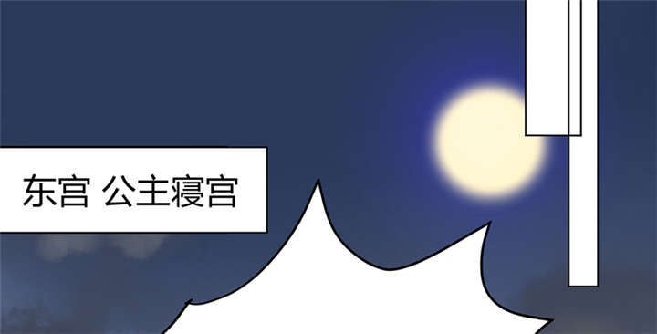 寡人有疾，其名相思漫画,第7话4图