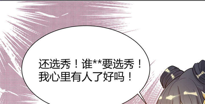 寡人有疾，其名相思漫画,第7话2图