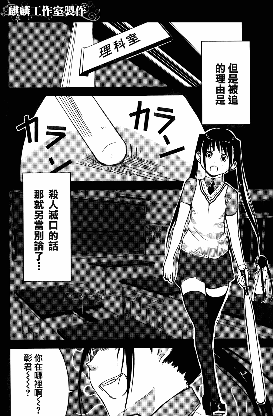 飞翔的魔女漫画,短篇3图