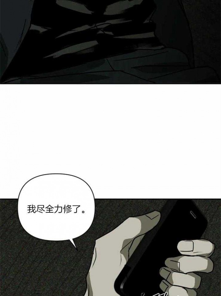 修车危情(I+II季)漫画,第5话1图