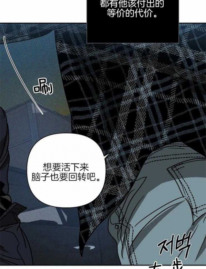 修车危情动漫解说漫画,第8话3图