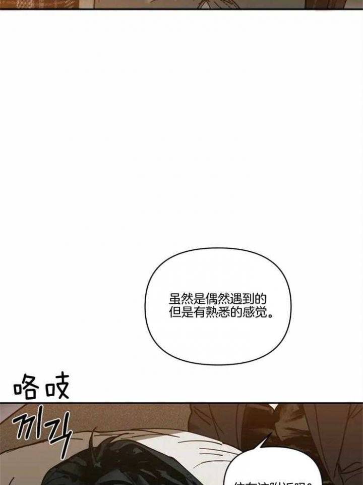 修车危情完结全集漫画,第2话4图