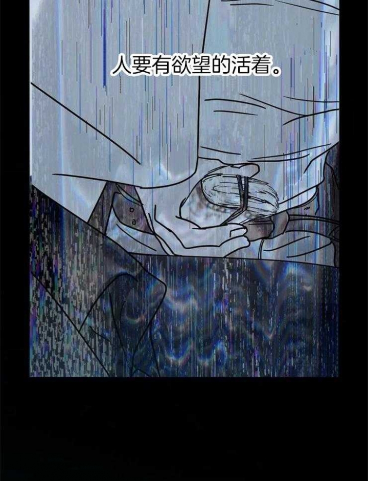 修车危情最新一集漫画,第7话5图