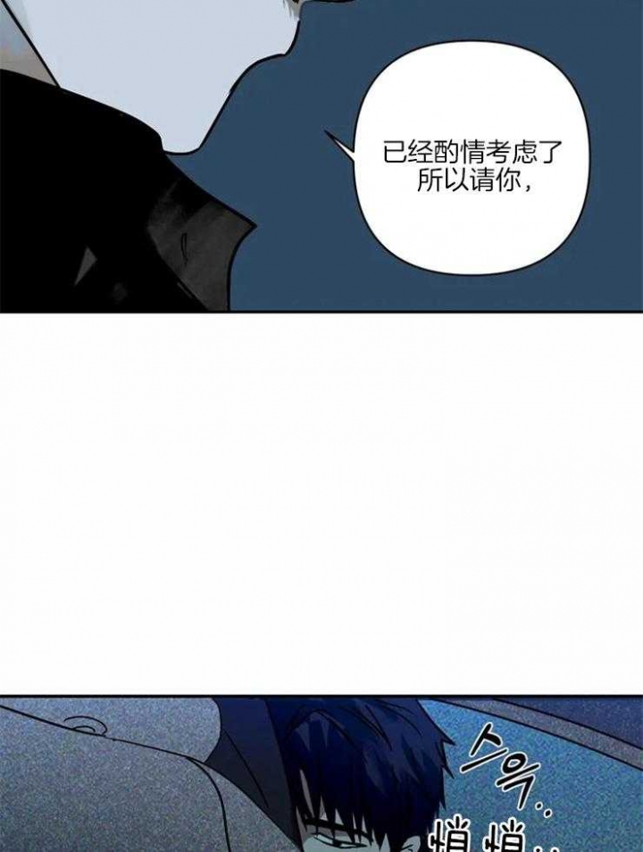 修车危情最新一集漫画,第7话4图