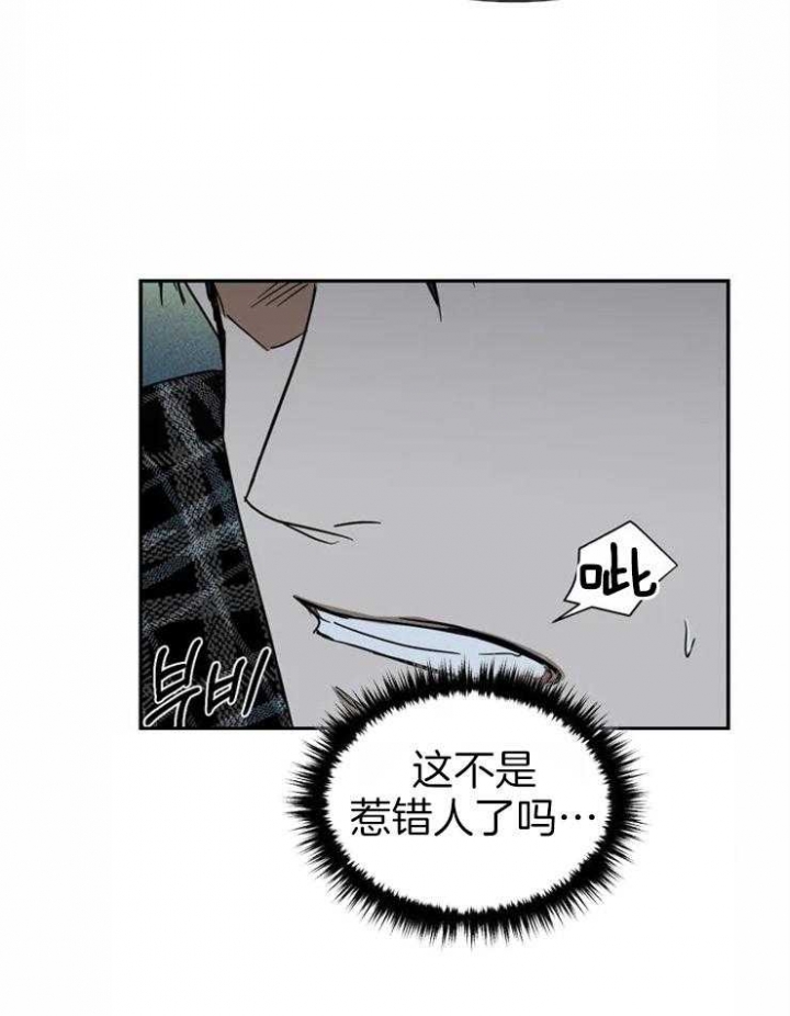 修车危情讲的是啥漫画,第9话1图