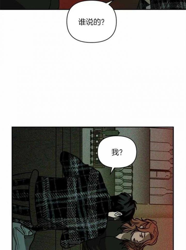 修车危情美剧漫画,第4话2图