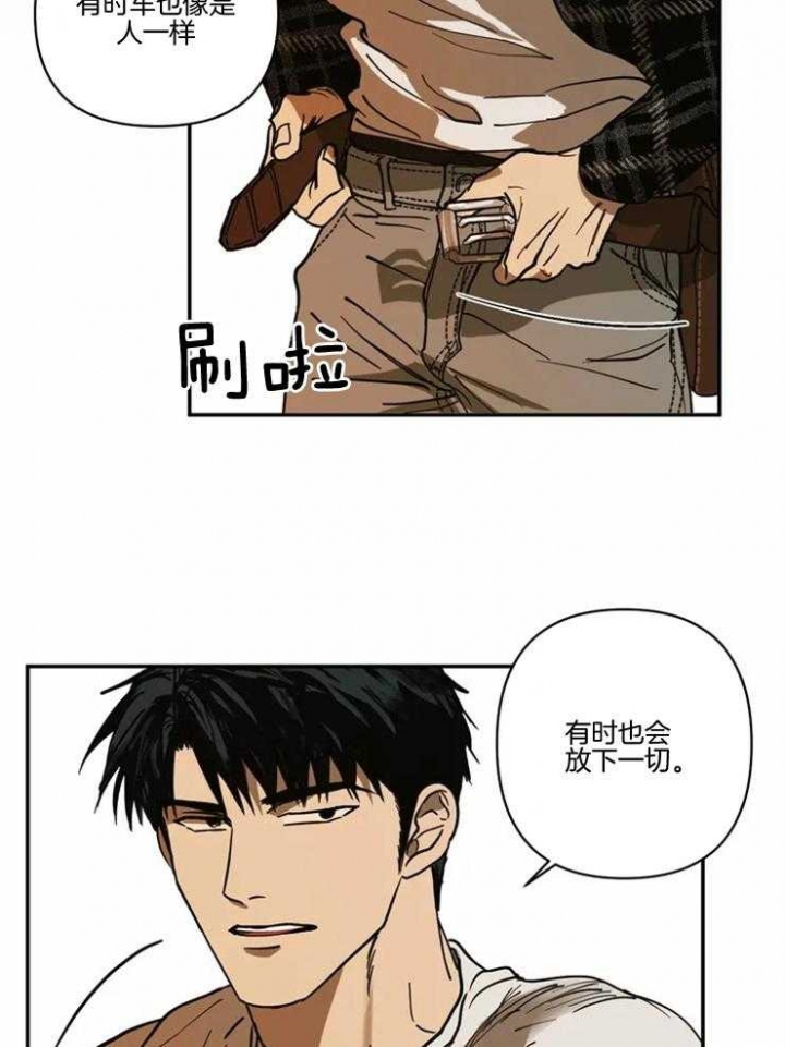 修车危情完结全集漫画,第2话3图