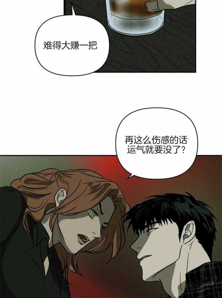 修车危情美剧漫画,第4话1图