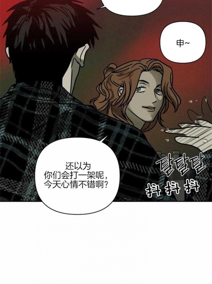 修车危情美剧漫画,第4话4图