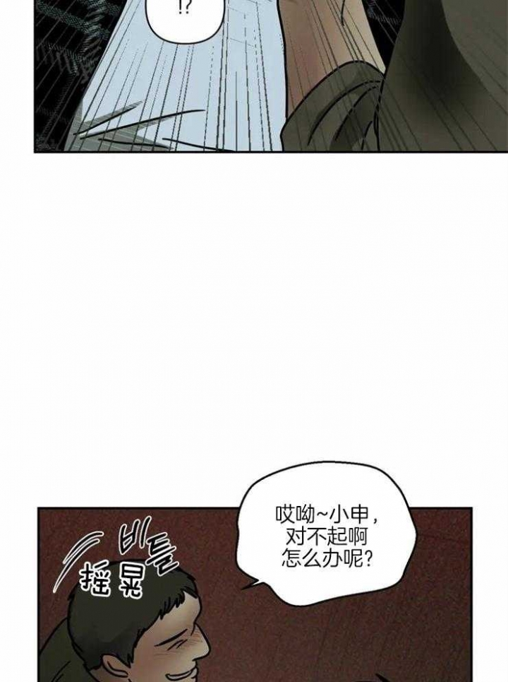 修车危情美剧漫画,第4话4图