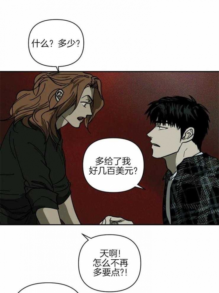 修车危情美剧漫画,第4话2图