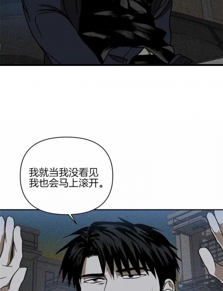 修车危情动漫解说漫画,第8话5图