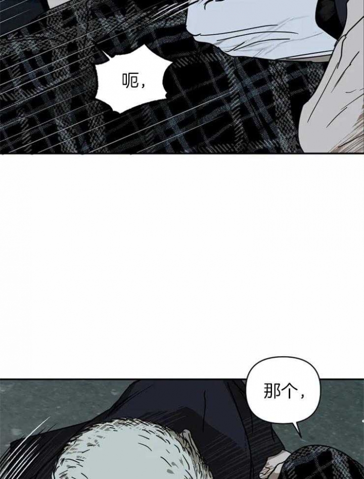 修车危情讲的是啥漫画,第9话1图