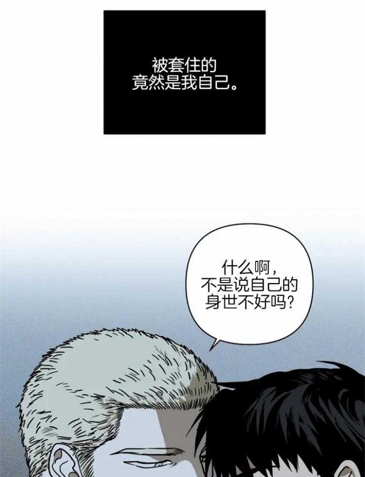 修车危情动漫解说漫画,第8话1图