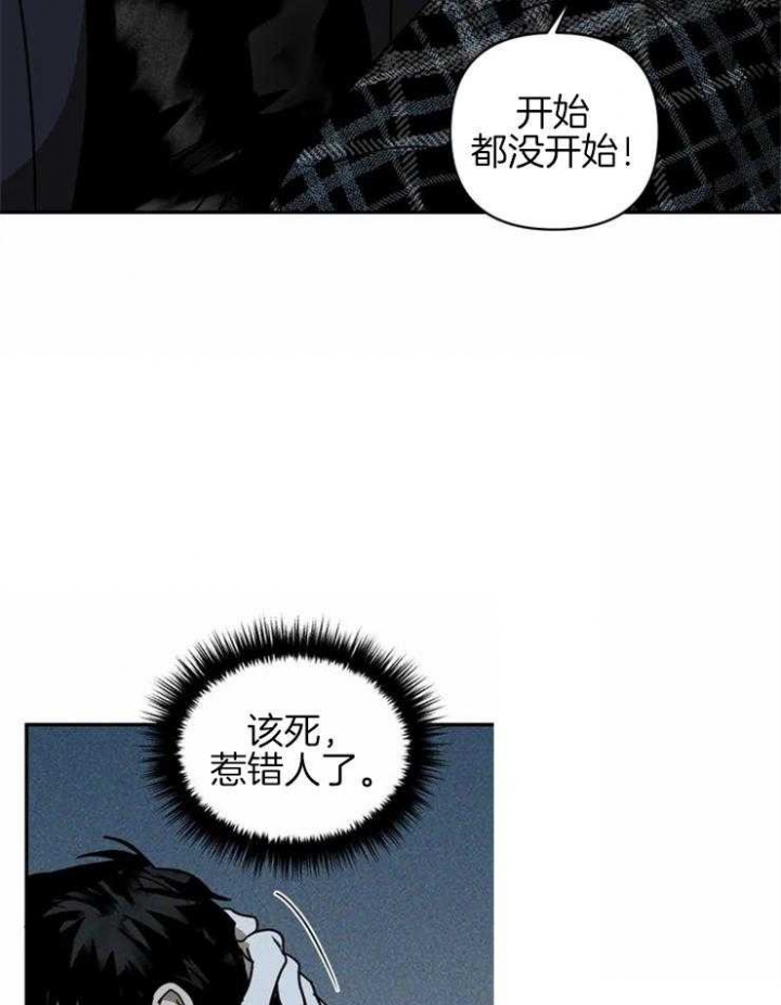 修车危情讲的是啥漫画,第9话5图