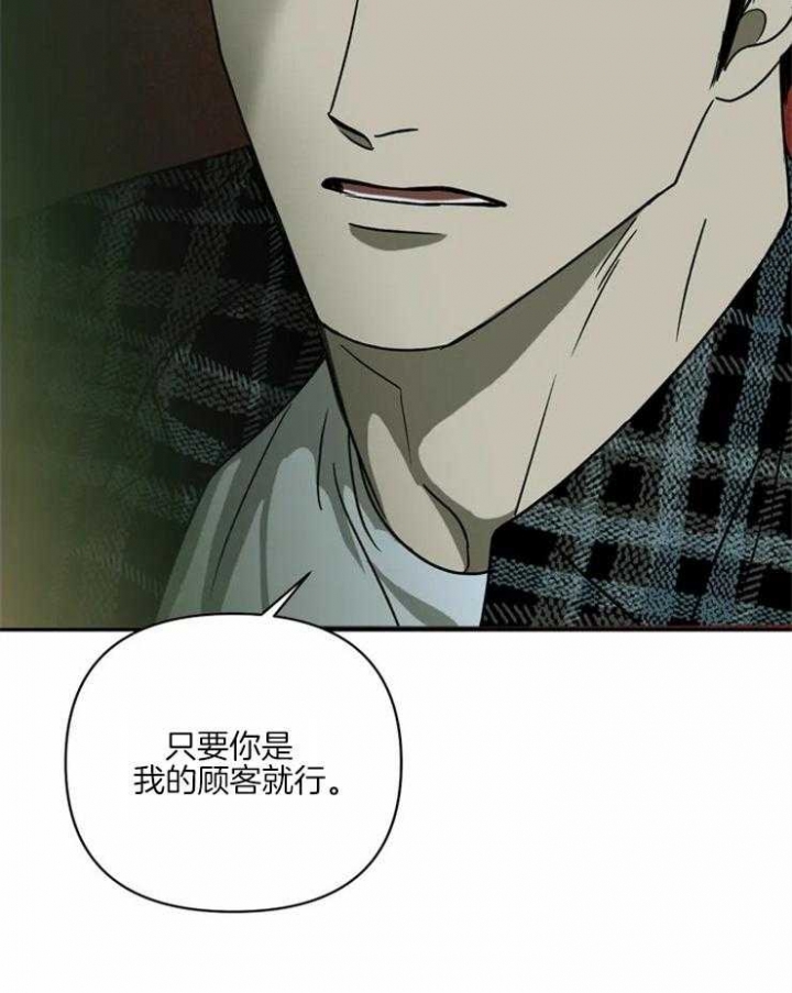 修车危情完结全集漫画,第6话4图