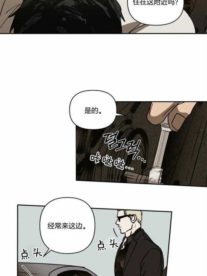 修车危情完结全集漫画,第2话5图