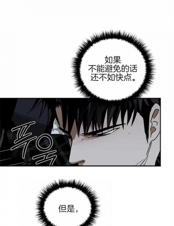 修车危情2漫画,第10话1图