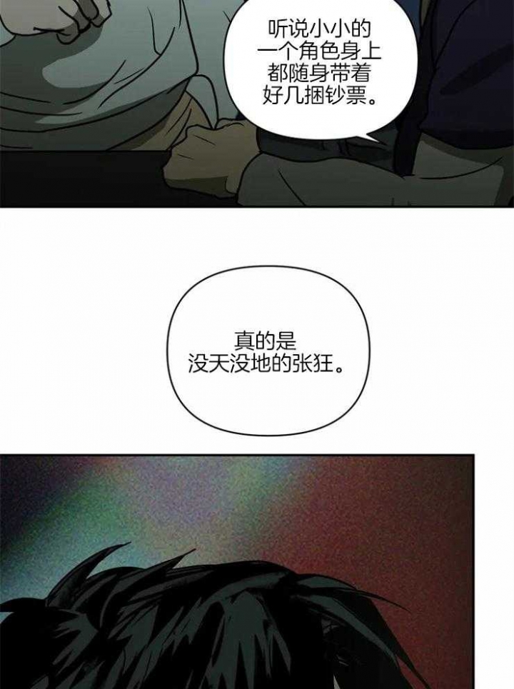 修车危情美剧漫画,第4话1图