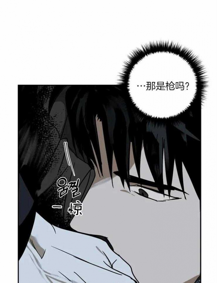 修车危情最新一集漫画,第7话5图