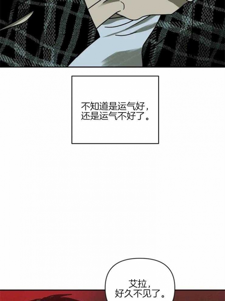 修车危情美剧漫画,第4话3图