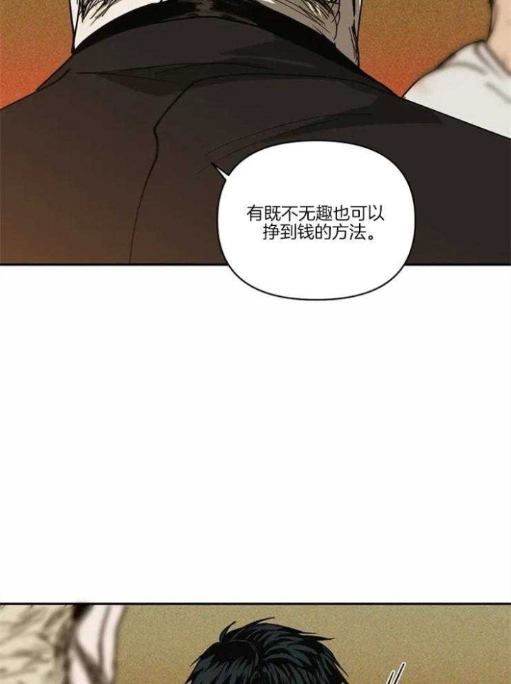 修车危情完结全集漫画,第3话1图