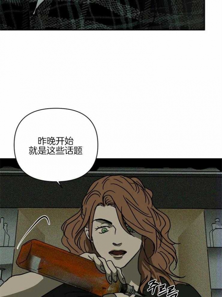 修车危情美剧漫画,第4话3图