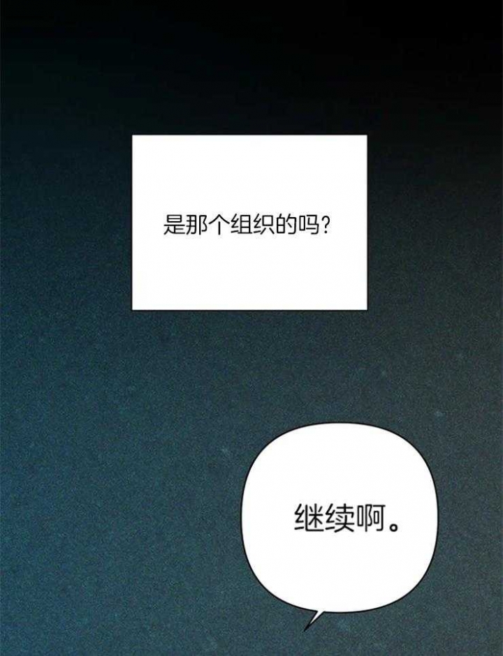 修车危情最新一集漫画,第7话1图