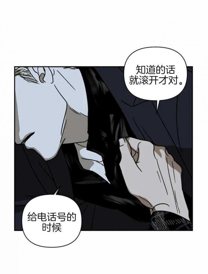 修车危情动漫解说漫画,第9话2图