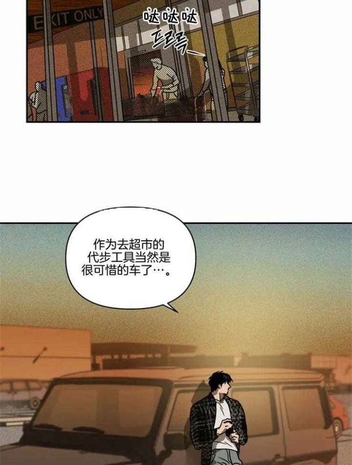 修车危情虎视眈眈漫画,第1话2图