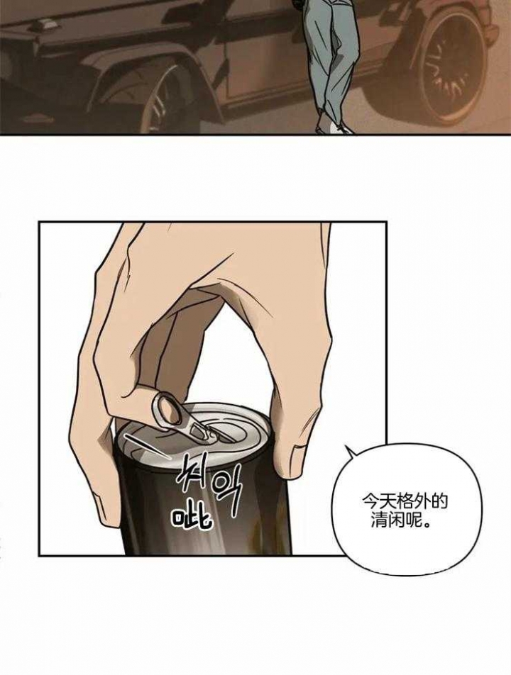 修车危情虎视眈眈漫画,第1话3图