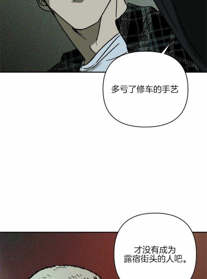 修车危情(I+II季)漫画,第5话4图