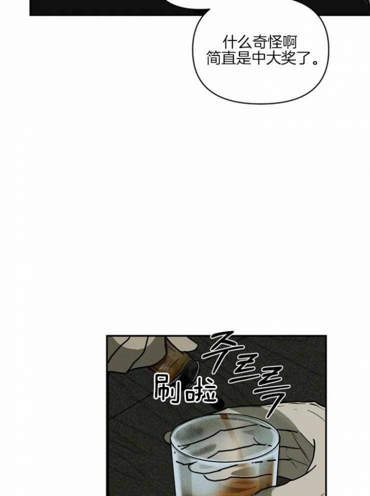 修车危情美剧漫画,第4话5图