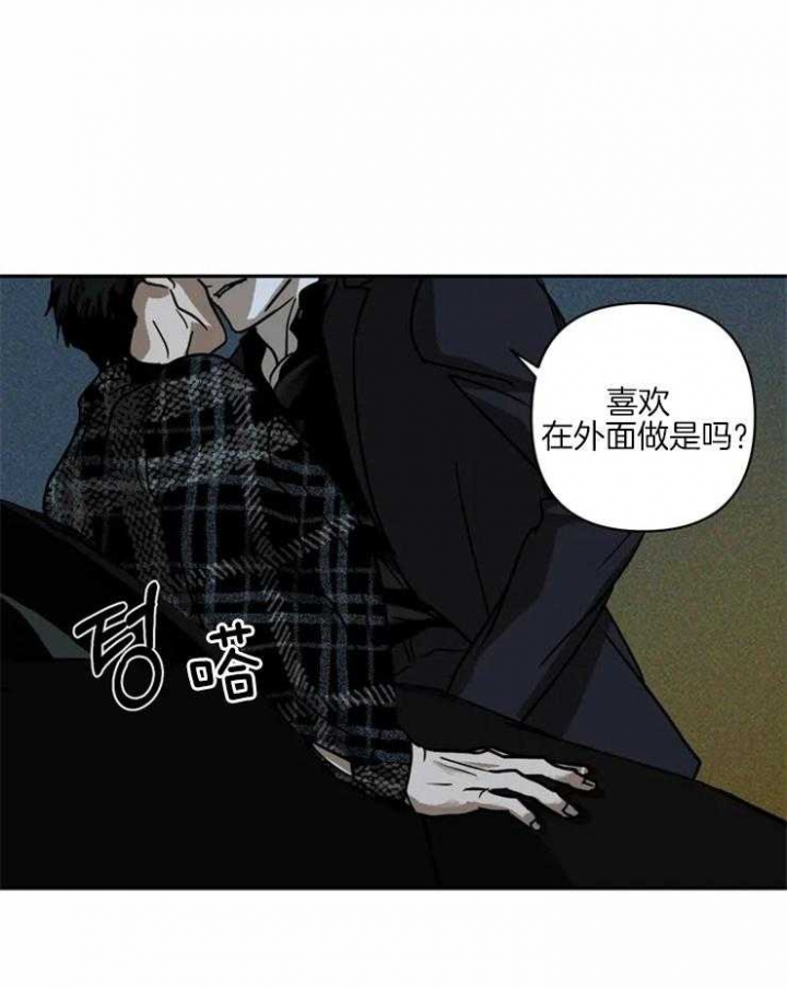 修车危情完结全集漫画,第6话5图