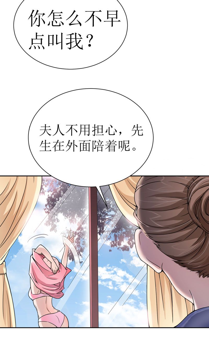 总裁的甜心小女佣免费观看全集漫画,第9章：犯傻爱上你2图