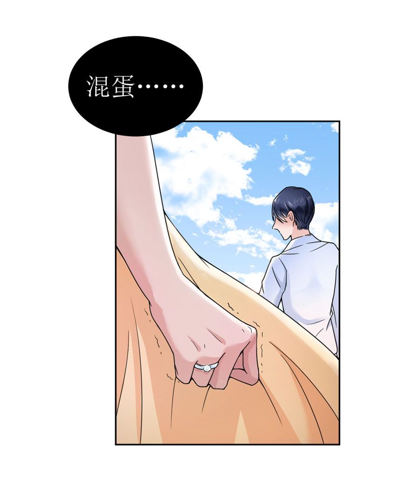 总裁的甜心小女佣免费观看全集漫画,第9章：犯傻爱上你3图