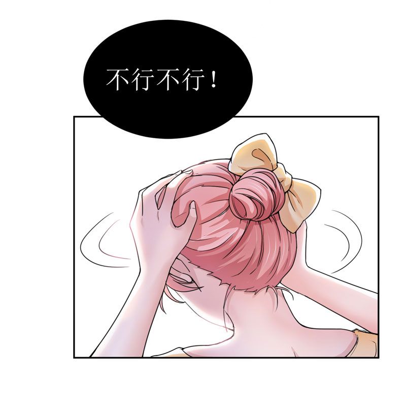 总裁的甜心小女佣免费观看全集漫画,第9章：犯傻爱上你3图